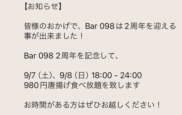 こんばんは！本日も18時オープン！「Bar098」🥂

今夜はやまこがお待ちしてます！

#公設市場　#那覇市　#沖縄　#Bar098 那覇市松尾2-11-11 大城ビル103 ℡ 080 4454 2930 「Bar 098」